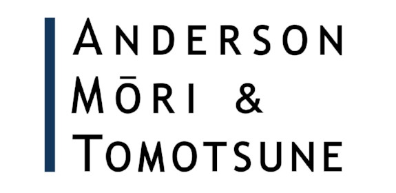 アンダーソン・毛利・友常法律事務所